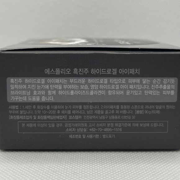 🍀 esfolio 🍀 Black Pearl Hydrogel Eye Patch Brightening Collagen Korea 🍀2024 - Picture 3 of 5